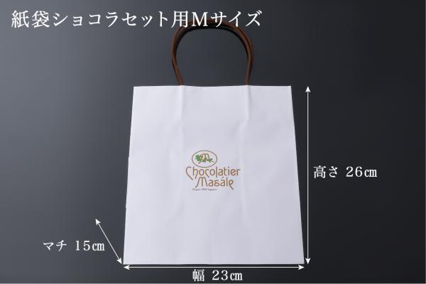 '25 バレンタイン 「テロワール北海道　大地のアンサンブル」　8個入   【2月9日まで販売】