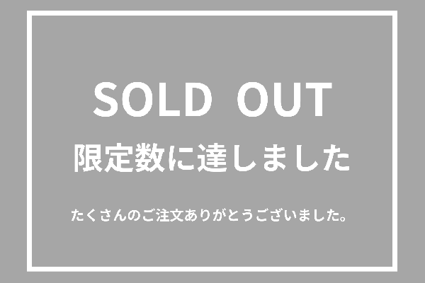 【店頭お渡し】2024 マルガーシュ　【完売御礼】　