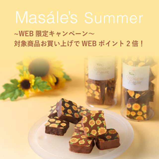Chocolatier Masale | ショコラティエ マサール