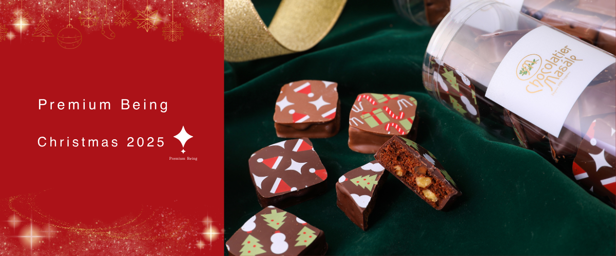 Premium Being Christmas 2025