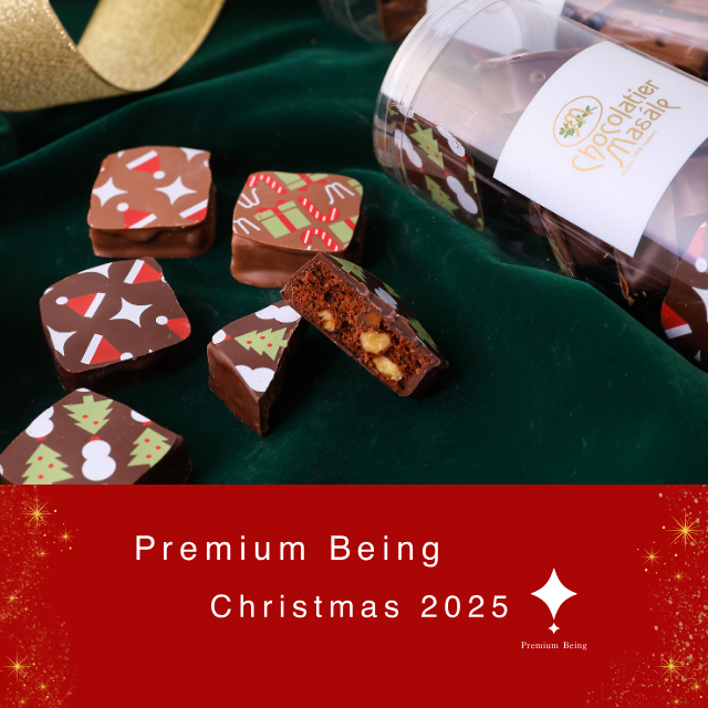 Premium Being Christmas 2025