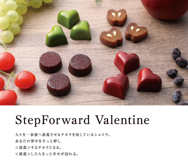 StepForward Valentine