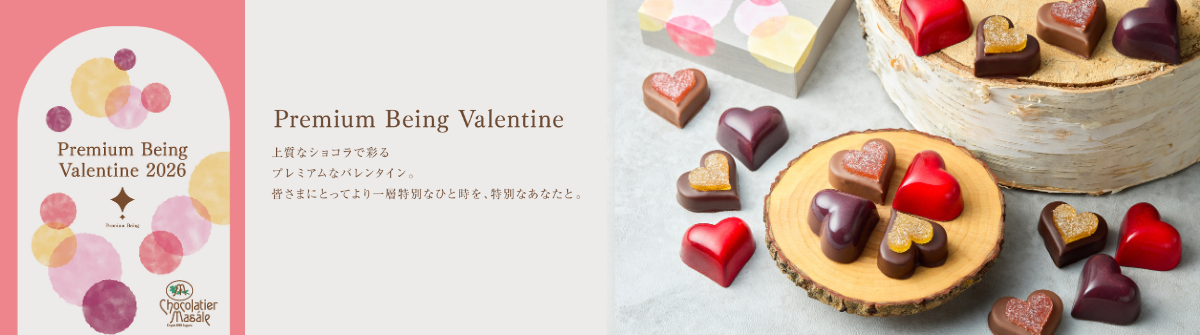 バレンタイン特集