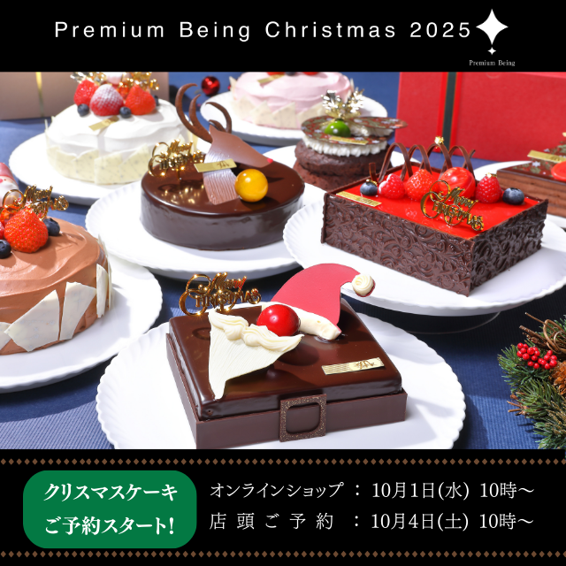 Premium Being Autumn 2025
