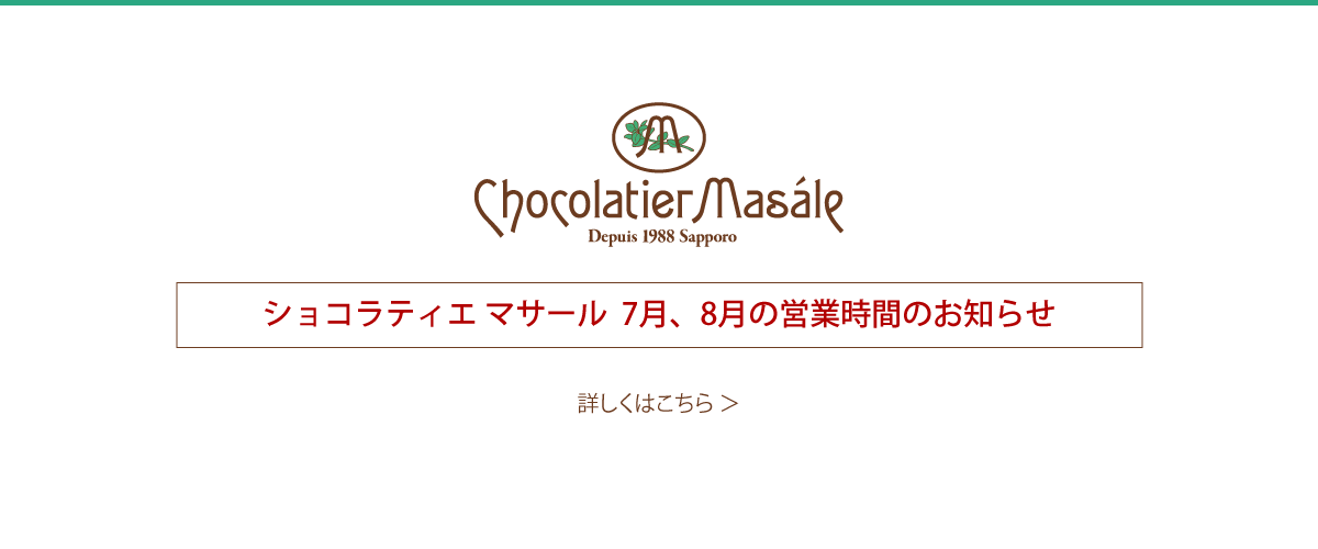 Chocolatier Masale | ショコラティエ マサール