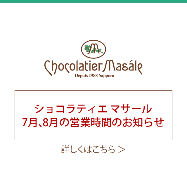 営業時間のお知らせ