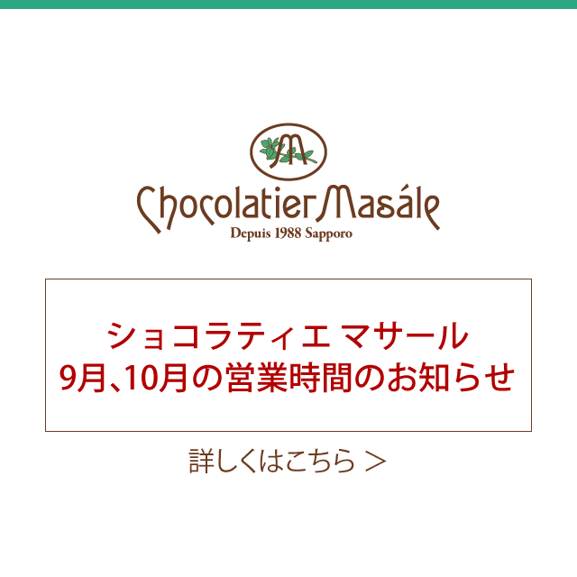 営業時間のお知らせ