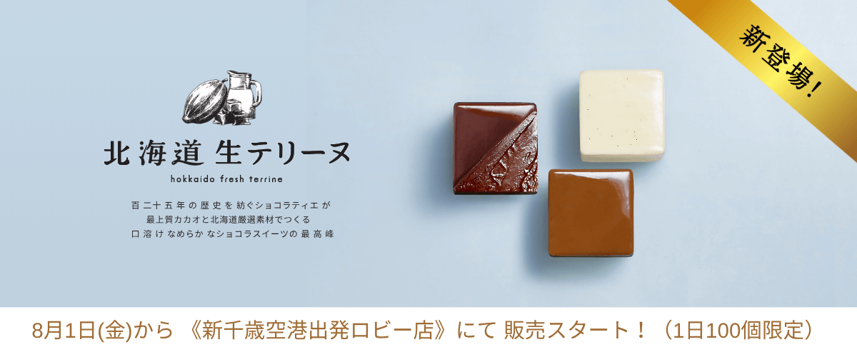 ショコラティエ マサール | チョコレート専門店