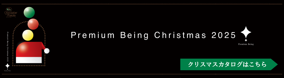 Premium Being Christmas 2025　デジタルカタログはこちら