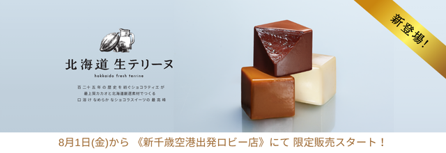 マサール　送料分 北海道スイーツ お取り寄せ | 公式通販 / ご利用ガイド