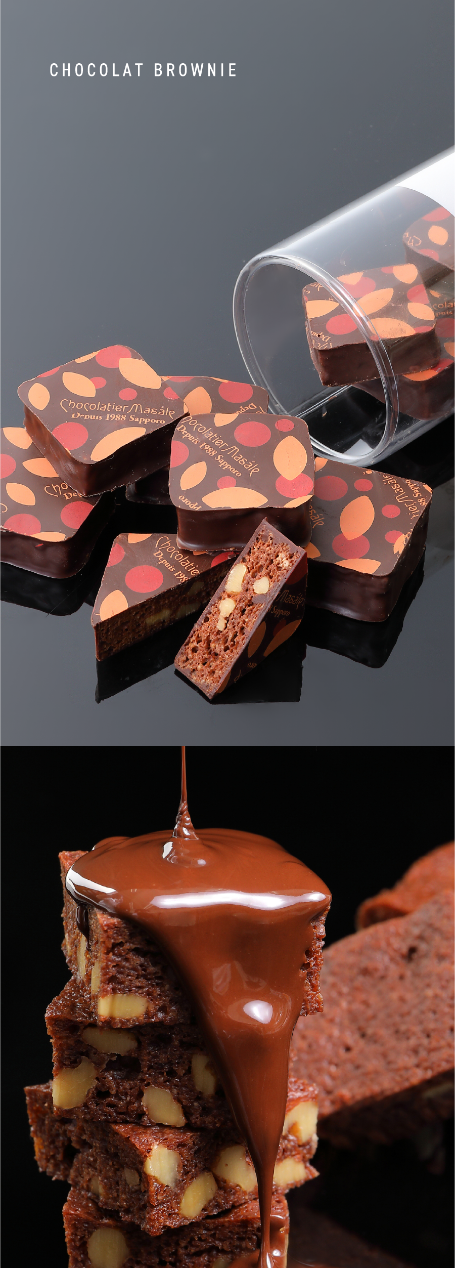 ショコラブラウニー